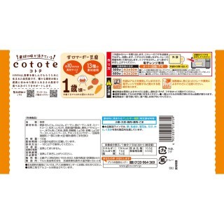 cotote 甘口マーボー豆腐 展開図